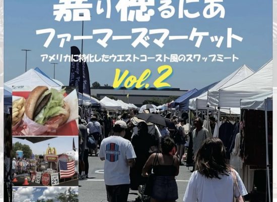 5/24（日）イベントのお知らせ📢